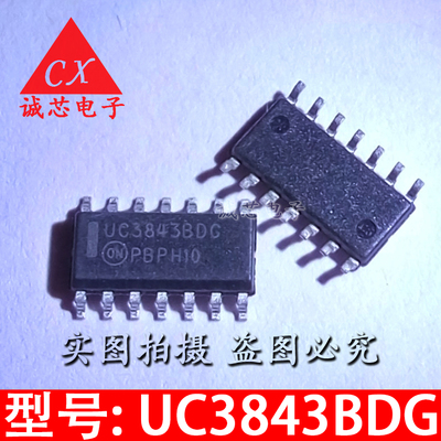 UC3843BDG 全新原装 电源管理IC UC3843BD SOP-14 质量保证