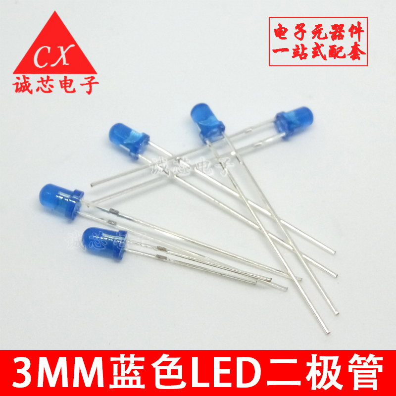 3MM 蓝色发光二极管 高亮 蓝发蓝 3V F3蓝灯 短脚/长脚 （50个）