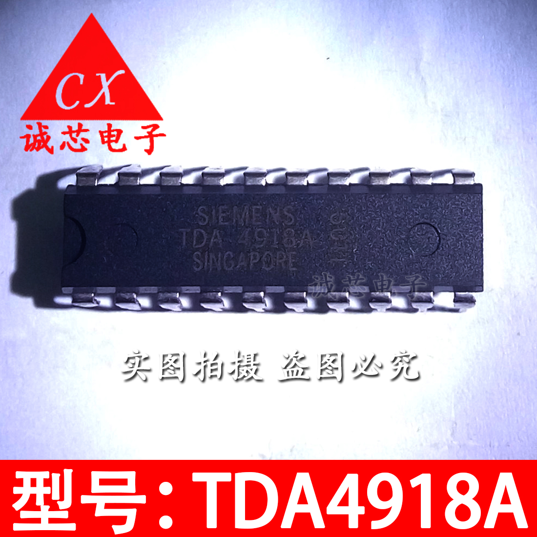 TDA4918A 全新原装 4918A 直插芯片 DIP-20  品质保证 一站式配套