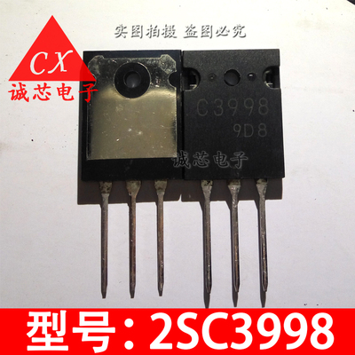 2SC3998 全新三极管 C3998 TO-3P 质量保证