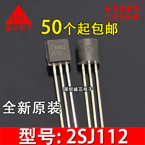 全新原装场效应管J112