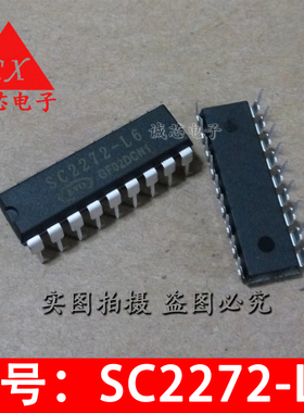 SC2272-L6 直插芯片 DIP-18 无线遥控解码芯片IC 全新 2272-L6