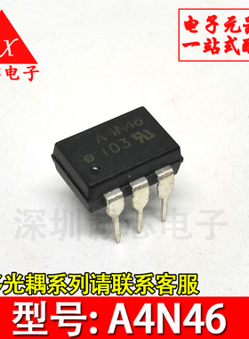 A4N46 HCPL-4N46 全新原装 直插DIP-6 光耦隔离器 进口 质量保证