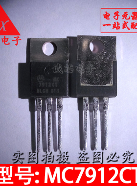 MC7912CT 全新直插 MC7912 7912三端稳压器 摩托罗拉 质量保证