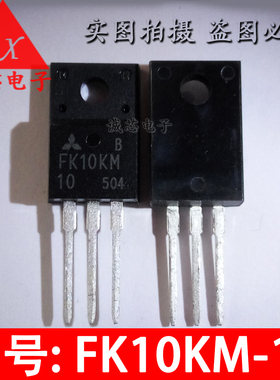 FK10KM-10 直插三极管 FK10KM TO-220F 场效应管 三菱牌 质量保证