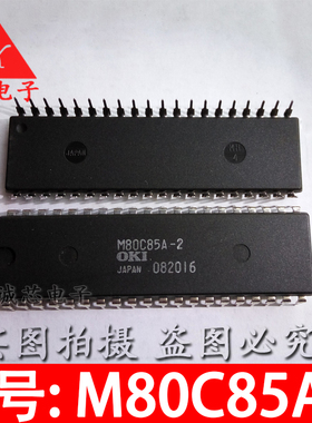 M80C85A-2 8位微处理器 M80C85A DIP-40 直插芯片 IC集成电路