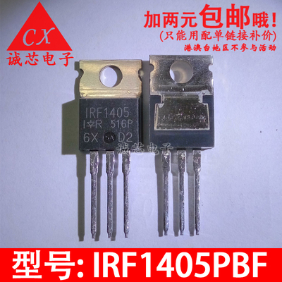 IRF1405PBF 全新直插 IRF1405 TO-220 MOS场效应管 一站式配套