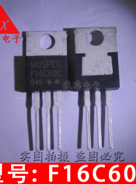 F16C60C 全新原装 16C60 进口三极管 TO-220 快恢复管 电子配套