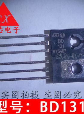 BD131 全新原装三极管 TO-126 ST厂家 功率管 提供电子配套服务
