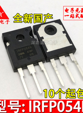 IRFP054NPBF IRFP054N 直插MOS场效应管 TO-247 55V 83A 质量保证