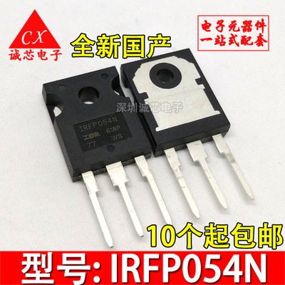 IRFP054NPBF IRFP054N 直插MOS场效应管 TO-247 55V 83A 质量保证