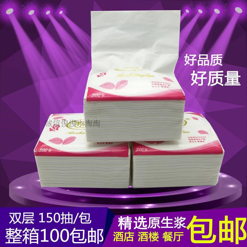 抽取式餐巾纸 双层面巾纸 纸巾正方形抽纸小方抽餐巾纸100包 包邮