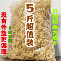 5斤纯干货豆皮无盐粒干豆皮豆丝凉拌菜油豆皮豆制品农家手工豆皮