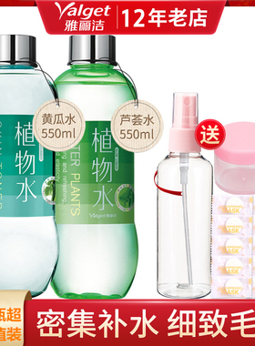 芦荟水控油补水爽肤水保湿水