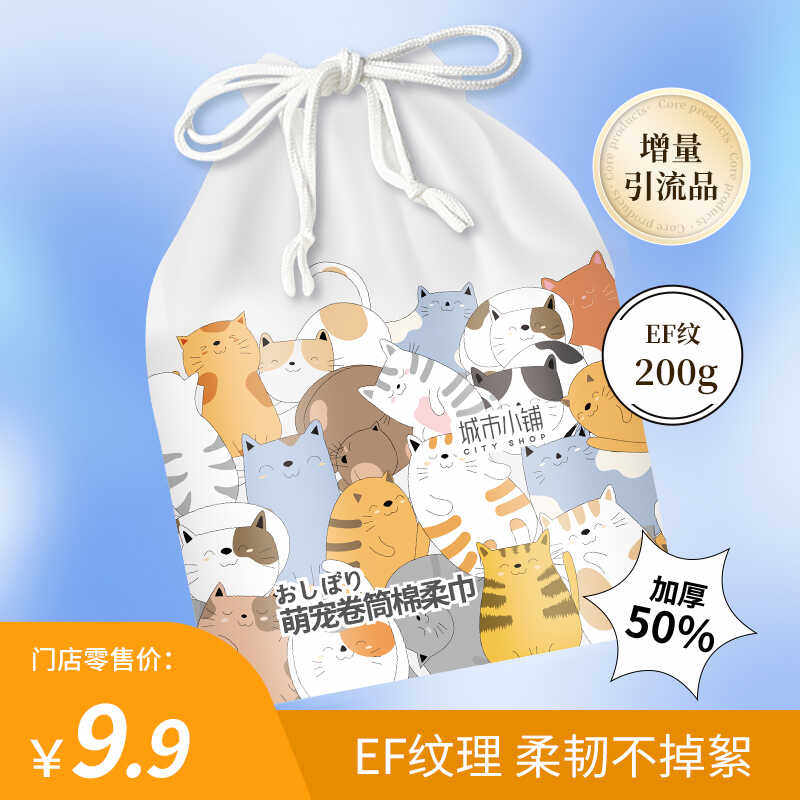 城市小铺萌宠加厚卷筒一次性洗脸巾亲肤棉柔洁面旅行卸妆毛巾卡通,居家布艺,一次性洗脸巾/压缩毛巾,淘宝优惠券,粉丝福利购,淘宝优惠卷