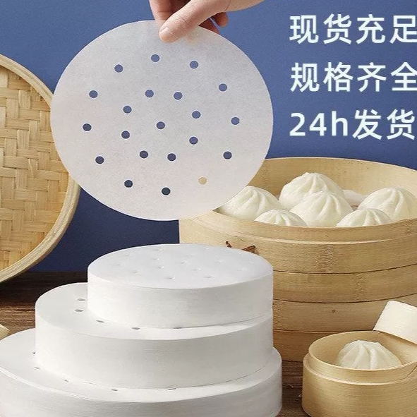 蒸笼纸批发小笼包垫纸圆形硅油纸不粘蒸包子馒头纸垫蒸笼屉布防粘
