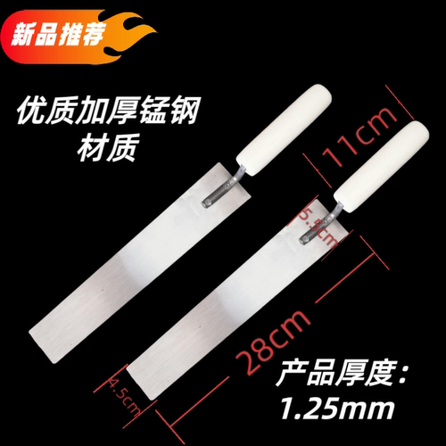 孝感南桥李锰钢加长灰匙勾缝抹灰刀抹泥工抹泥瓦工工具灰匙泥刀