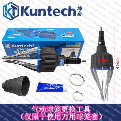气动球笼防尘套更换工具扩张器免拆式半轴防尘套拆卸安装专用工具