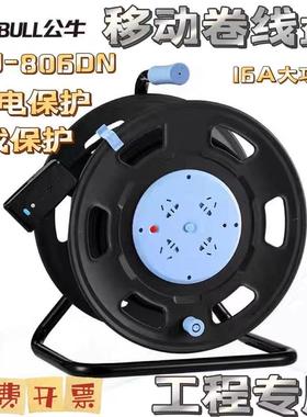 公牛移动卷线盘电缆盘空盘拖线盘GN-806DN30-100米16A大功率充电