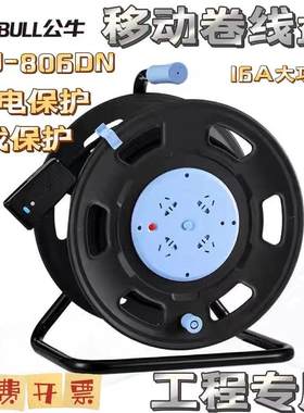 公牛806d30米50米电线收线盘