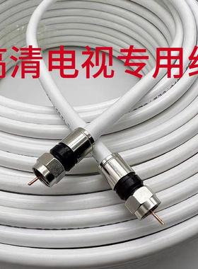 家用高质量户户通连接线机顶盒电视闭路天线卫星电视线连接信号线