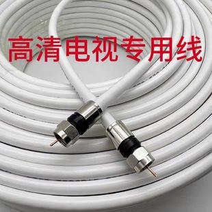 家用高质量户户通连接线机顶盒电视闭路天线卫星电视线连接信号线