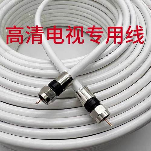 数字机顶盒线75-5射频线闭线