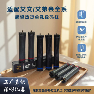超轻单孔数码 艾弟会美发烫发机专用耳机插艾文热烫杠子 烫发杠24V