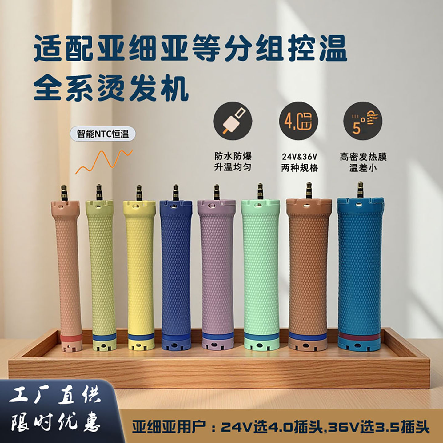 亚细亚单孔热烫杠子 艾文艾弟会耳机孔乌杠 专家版烫发机通用防水