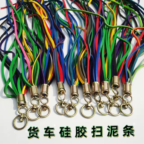 货车硅胶扫泥条防冻柔软不伤轮胎