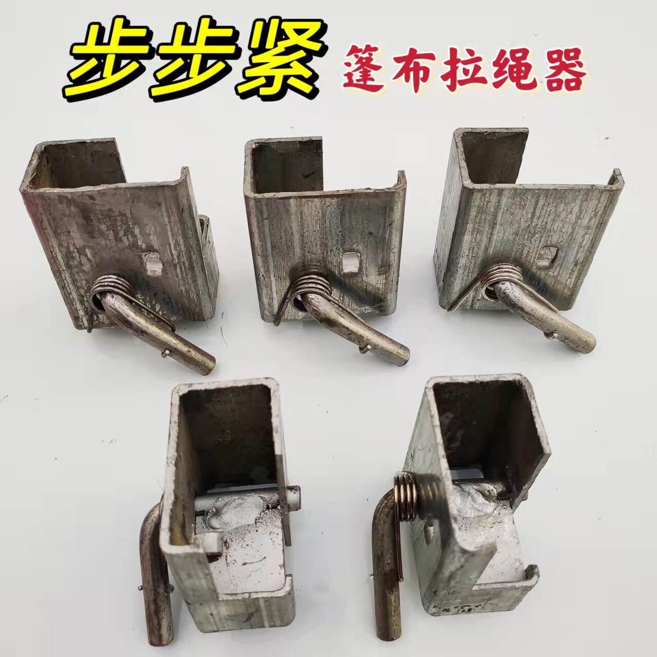 新款大小货车卡车半挂车篷布挂绳拉绳步步紧拉紧器紧绳神器紧线器