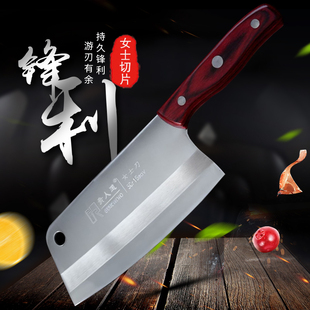贵人道女士菜刀家用第一名专用菜刀加厚不锈钢防锈小菜刀切片刀