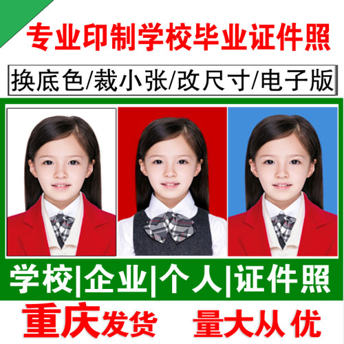 1寸2寸学校报名签证登记照结婚照