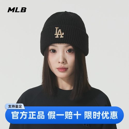 MLB官方正品针织帽假一赔十