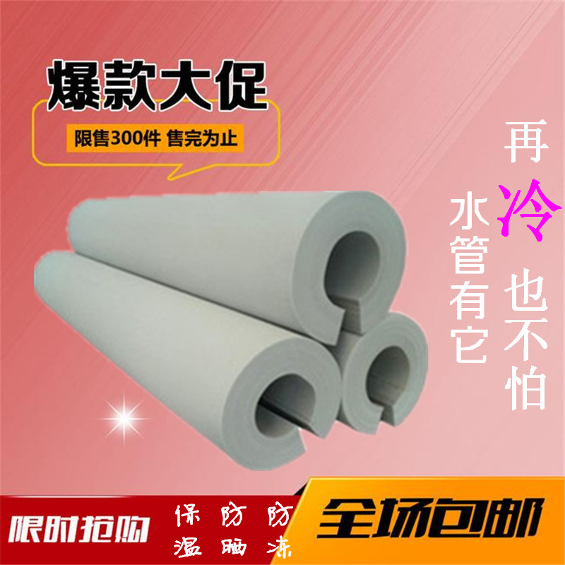 水管保温管防冻棉  太阳能保温管  自来水空调管道防冻保温棉套管