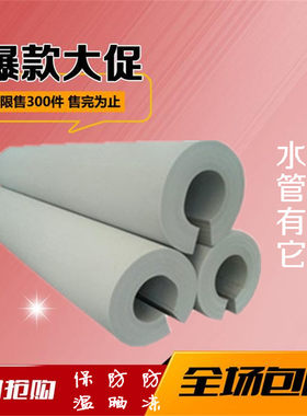 防冻棉太阳能空调管道