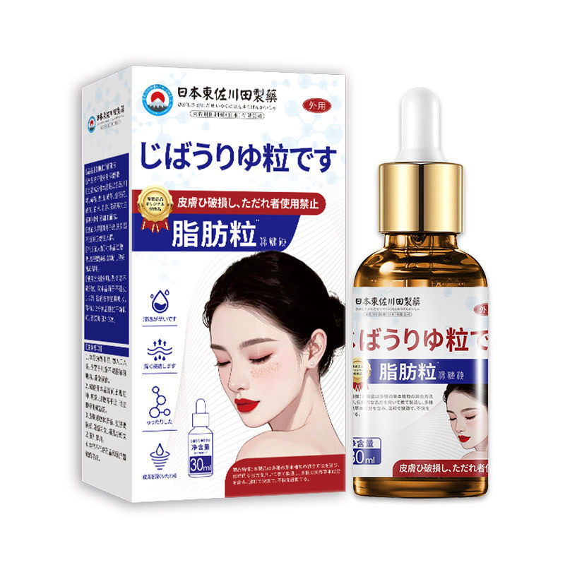日本脂肪粒去除神器去眼角眼周汗管瘤粉刺闭口眼霜清洁毛孔专用