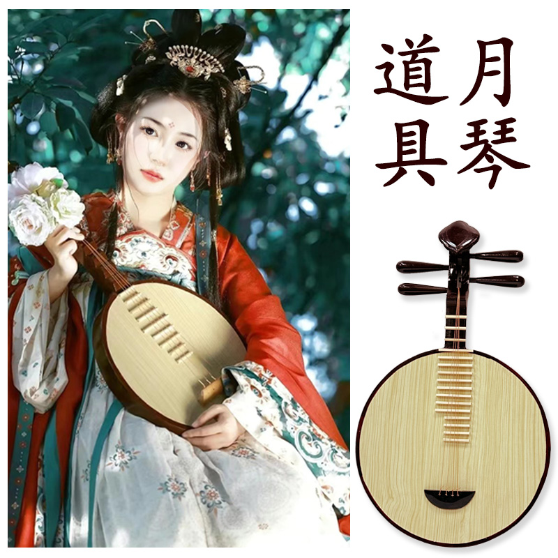 月琴仿真实木古风汉服