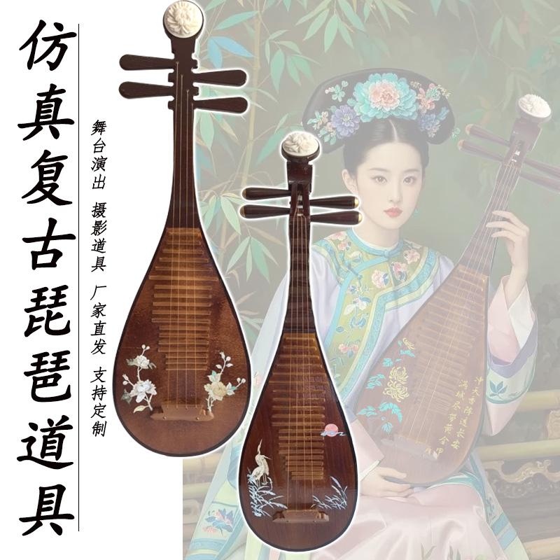 仿真复古琵琶古风摄影舞台表演道具仿螺钿彩绘工艺装饰品厂家直销