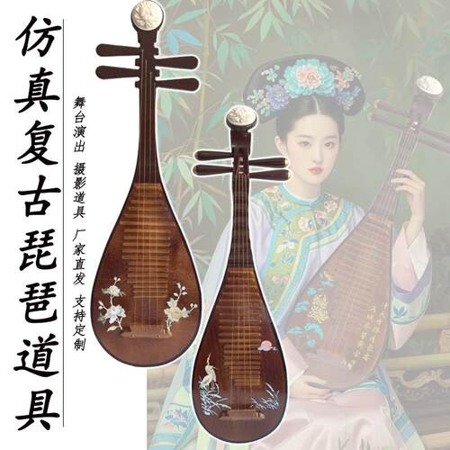 舞蹈仿真道具古风拍照走秀