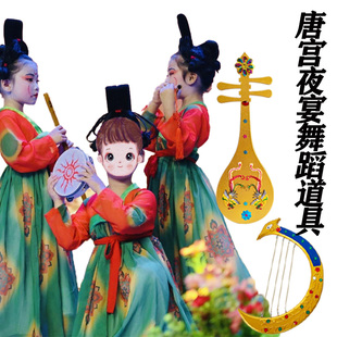 六一儿童节表演《唐宫夜宴》舞蹈全套道具古风演出拍摄琵琶箜篌等