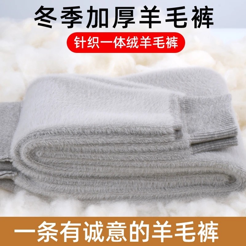 劲羊世家羊绒裤加绒加厚达布羊毛裤冬季秋裤男女士逊中老年保暖裤