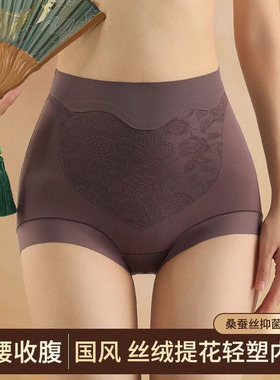 内裤女保卫春夏新款橙色高腰收腹裤10A蚕丝抑菌提臀无痕女士内裤
