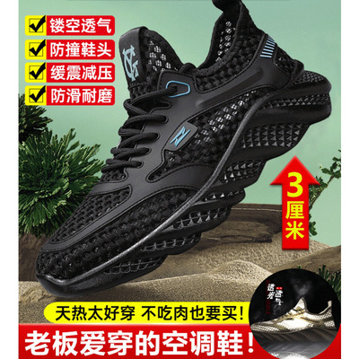 冰丝空调鞋男鞋2025夏季新款