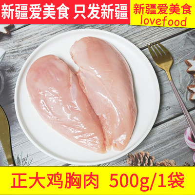 正大低脂鸡胸肉健身代餐主食