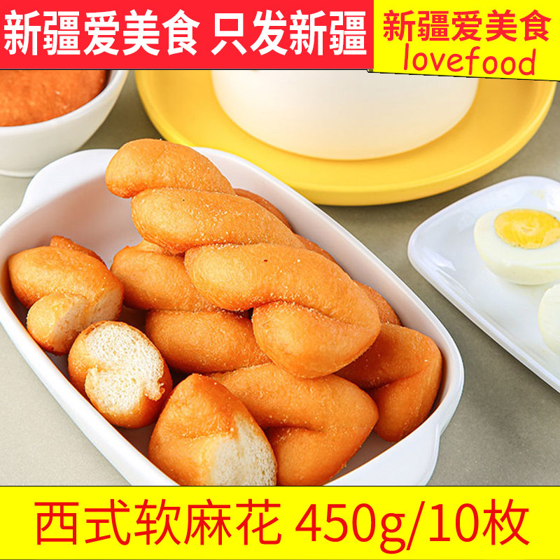 阿诺西式软麻花450g速冻油炸小吃传统手撕麻花半成品早餐商用新疆