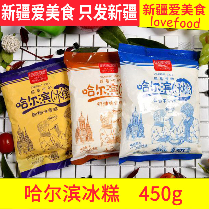 新疆爱美食哈尔滨冰糕老鼎丰朗姆味冰激凌奶油雪糕抖音东北冰淇淋