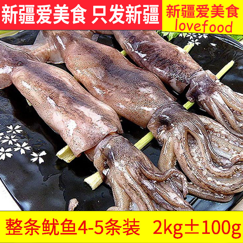 5kg整条鱿鱼鲜活冷冻轰炸大鱿鱼海鲜净重