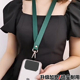 手机挂绳挂脖带子不勒脖创意加宽挂链手机壳防丢吊绳宽带子挂脖绳
