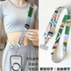 通用手机挂绳涂鸦彩绘手机链可调节斜挎背带绳防摔挂脖绳精致耐用